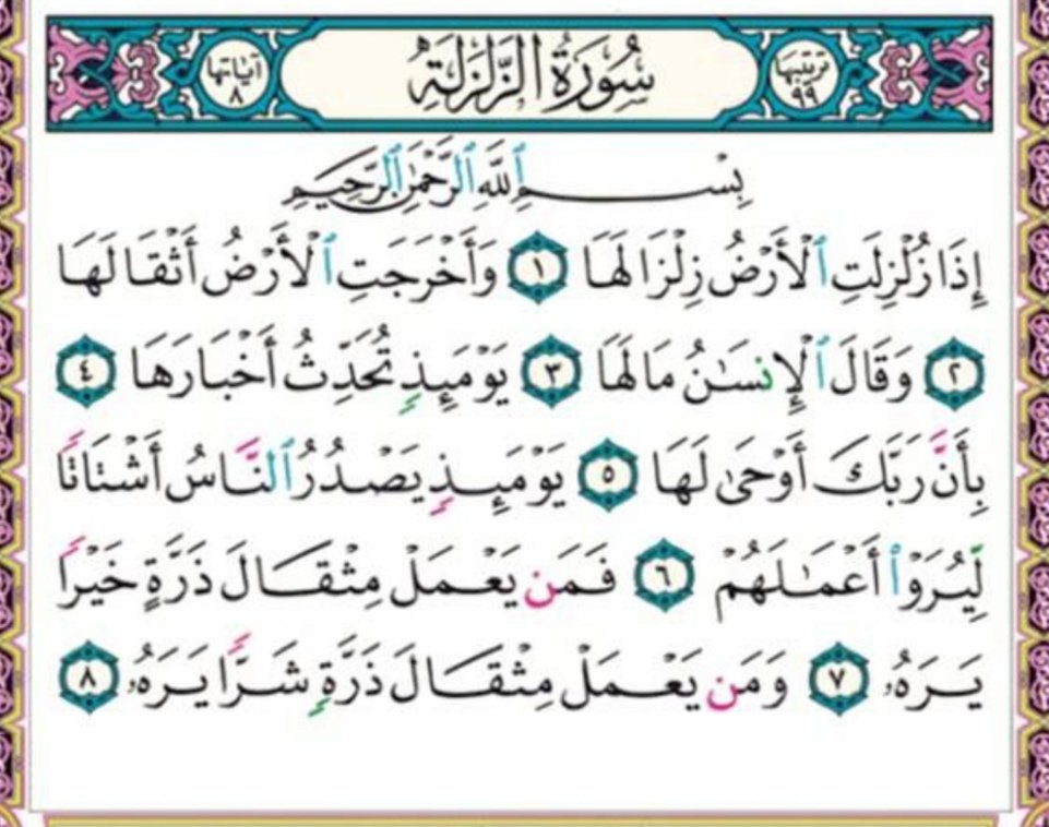 اللهم رحمتك أرجى لنا من اعمالنا،
 اللهم لطفك بعبادك المؤمنين.