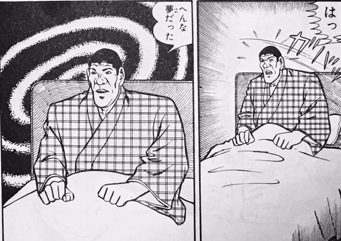 変な夢を見る晩ほど、夜中に目を覚まさずぐっすり眠れるような気がしている。 