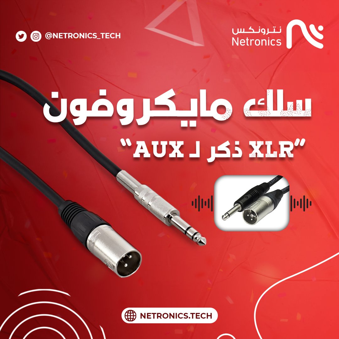 netronics_store's tweet photo. كل اللي تحتاجه وأكثر موجود عندنا بنترونكس https://t.co/CNWnlTCgjz