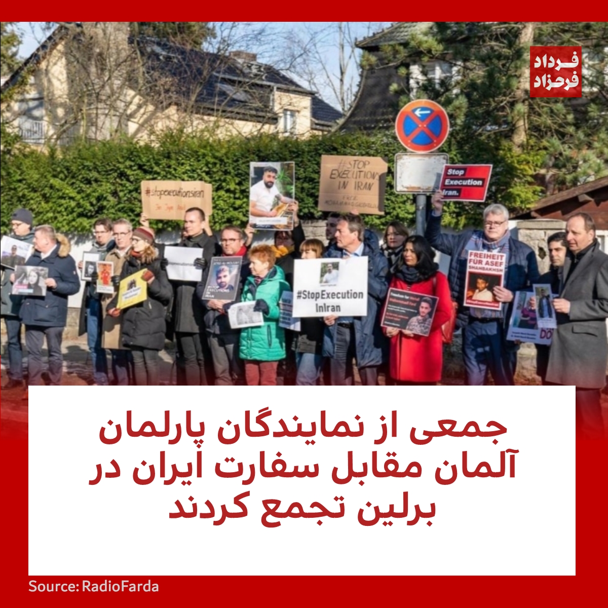 FardadFarahzad's tweet photo. جمعی از نمایندگان پارلمان آلمان مقابل سفارت ایران در برلین تجمع کردند
#مهسا_امینی #ایران #آلمان
https://t.co/PsUvfAgOQP https://t.co/Uy7kOWat4Z