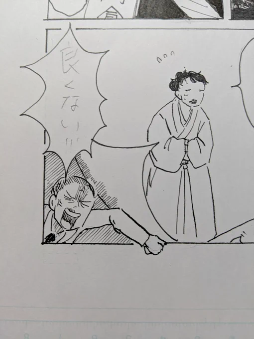 おはようございます☀
今日はちゃんと起きて、最後のページのペン入れをしました🙌トーンを貼っていきます💪 