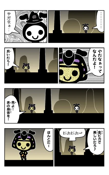 おはようございます!😆

アリパラを描きました!🐜

https://t.co/ppotmr8Snf

#アリ
#アリパラ
#イラスト好きさんと繋がりたい
#漫画
#やだなぁ 