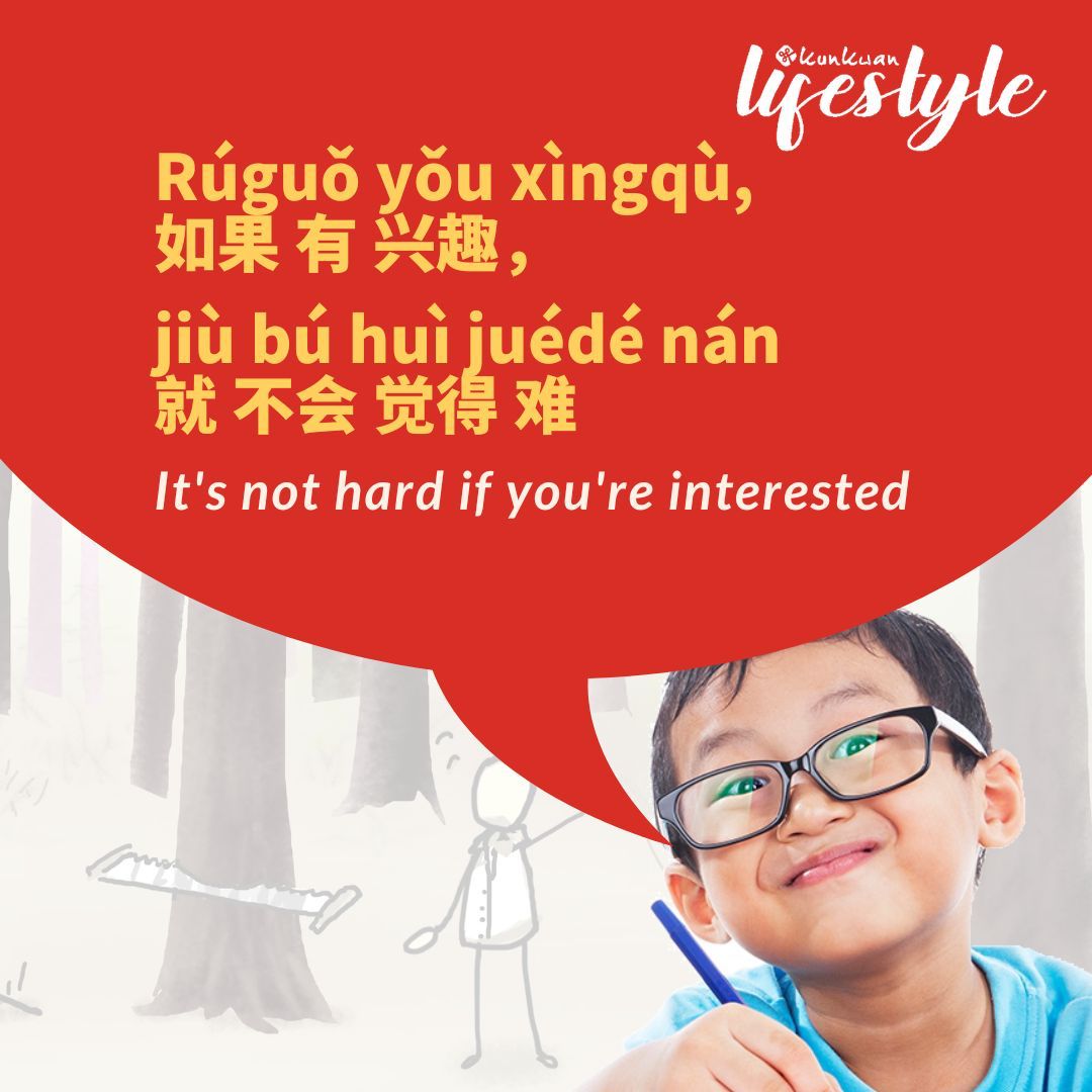 anas_murtadha's tweet image. Rúguǒ yǒu xìngqù, jiù bú huì juédé nán
如果 有 兴趣，就 不会 觉得 难
It&apos;s not hard if you&apos;re interested
💘✍🏼🥰📖💘✍🏼🥰📖💘✍🏼🥰📖

rúguǒ 如果 = if
yǒu 有 = have
xìngqù 兴趣 = interested 
jiù 就 = then
bú huì 不会 = won’t 
juédé 觉得 = feel
nán 难 = hard

#LearnNewLanguage