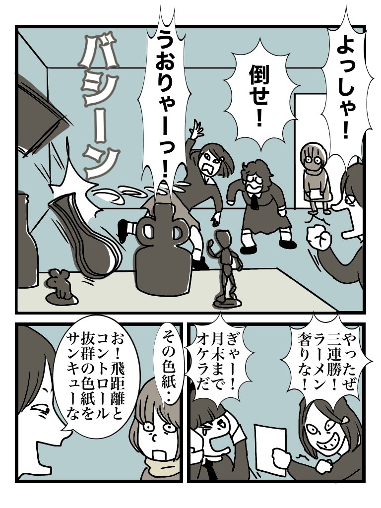 #あの娘の名前は紫スケブ 03(終) 