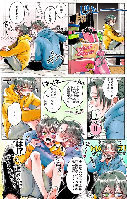 じろの誕生日終わりは毎年こんな感じ☺️
じろさぶ 