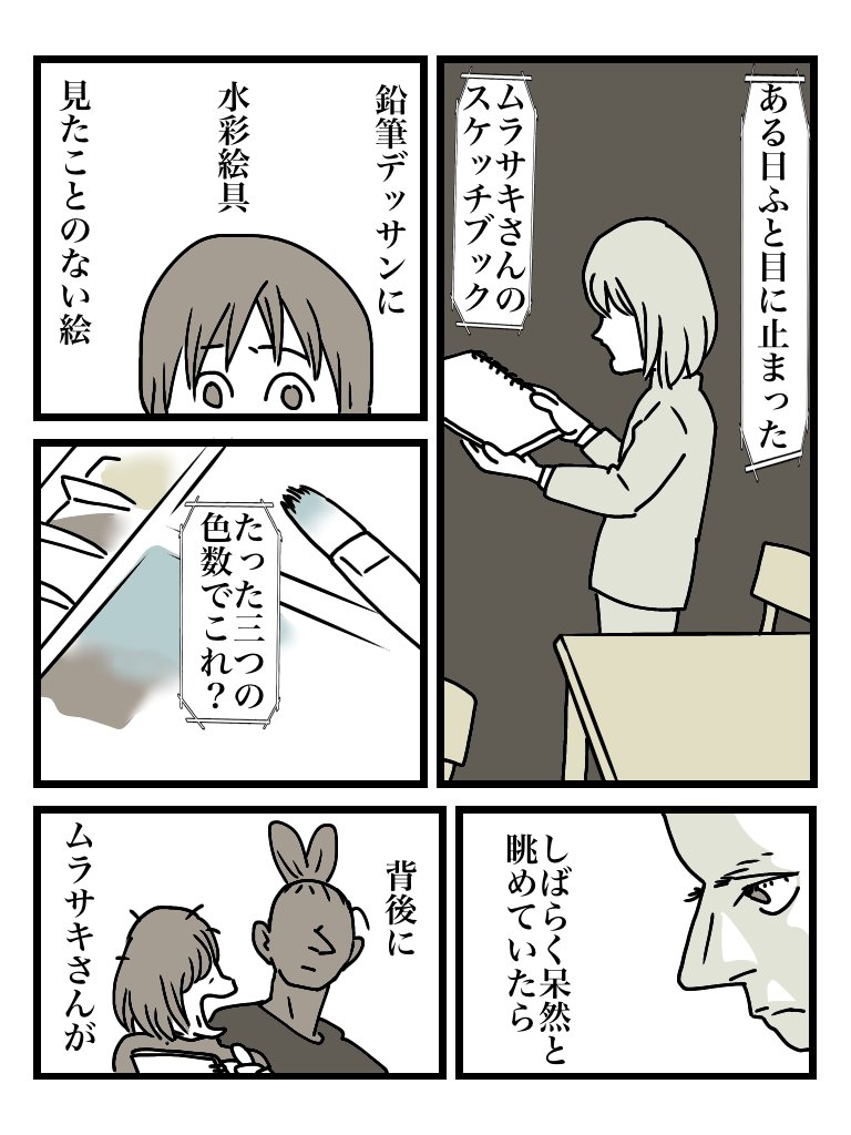 #あの娘の名前は紫スケブ 02 