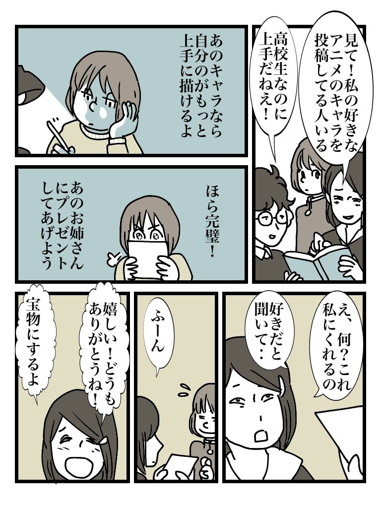 #あの娘の名前は紫スケブ 02 