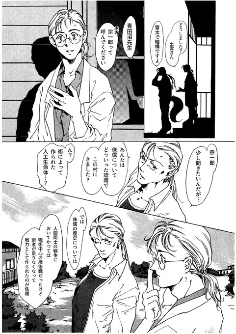 在りし日の「満月村」

#漫画が読めるハッシュタグ
異形の人々や魔法が入り混じった日常空間で展開する長編ファンタジーの第9話を多数の #電子書籍 ストアにて #BLIC出版 より配信開始。
#まるかふぇ電書 #竜飼い #ブリック出版
「竜の飼い方教えます09」
https://t.co/VheNKArSxd 
