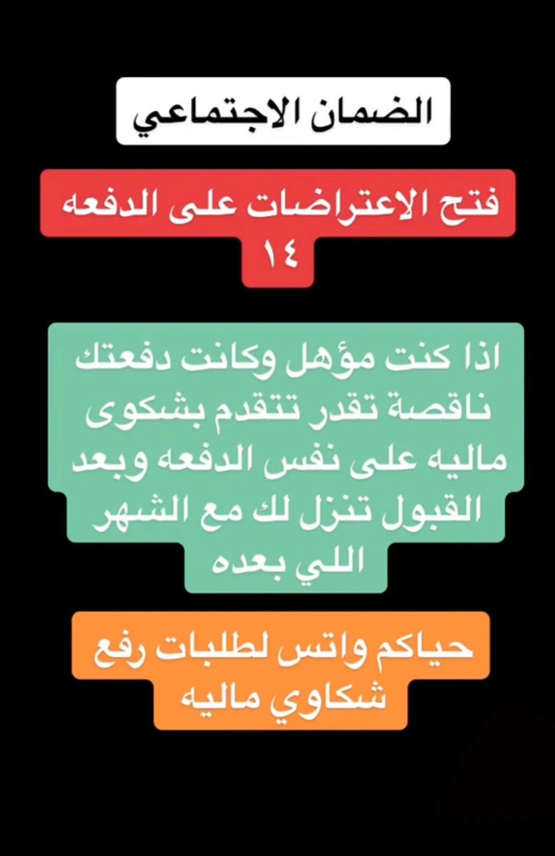 mem97_x's tweet photo. التواصل واتس: 0500717135
#الضمان_الاجتماعي_المطور https://t.co/fsfME74QqW