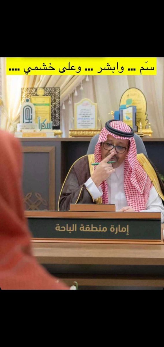 إلى مقام سيدي الحسام :
يا من يشوف حسام ريف المساكين
قبل يده و أعلى جبينه و قل له

إني له من المعجبين المحبين
أغليه و أحبه و أهابه و أجلّه

عسى الله يزيدك مهابة و تمكين 
يالشامخ اللي كلنا تحت ظلّه

يلقبونك يا الحسام أبو خيرين 
و إلا الصحيح إنك أبو الخير كلّه 

@BahaPrincedom
