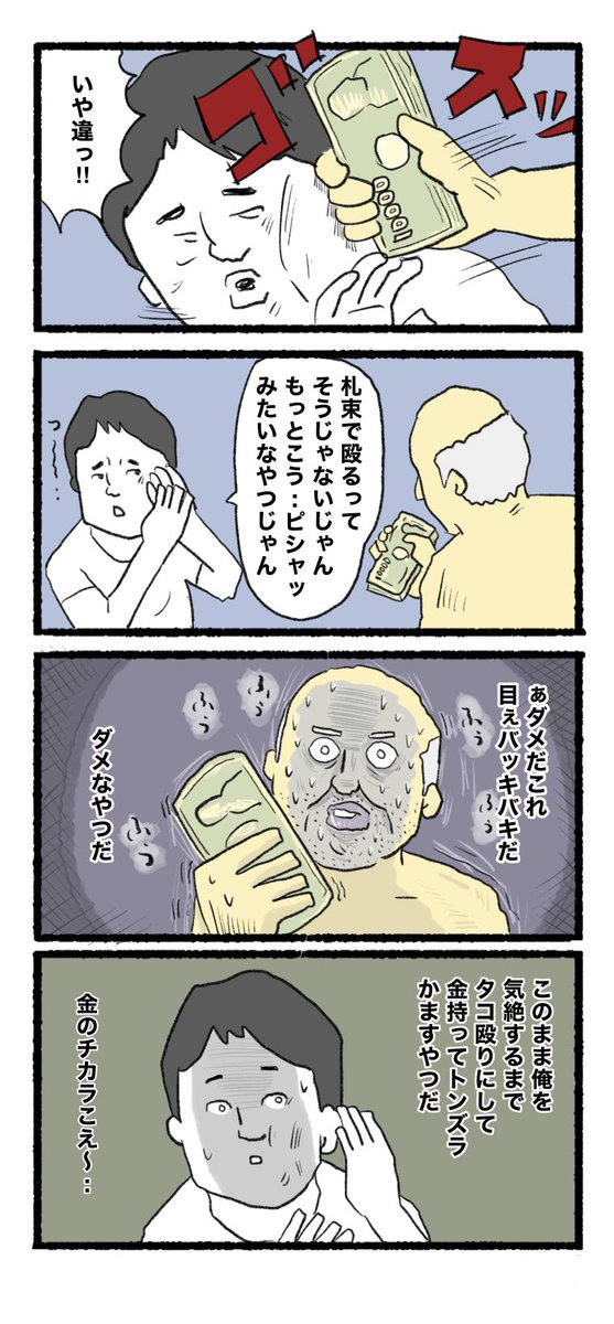 2月8日(水)
おはようございます( ଠωଠ)
#4コマ #4コマ漫画  #イラスト 
 #漫画が読めるハッシュタグ #4コマR 