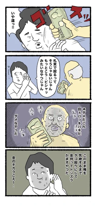 2月8日(水)
おはようございます( ଠωଠ)
#4コマ #4コマ漫画  #イラスト 
 #漫画が読めるハッシュタグ #4コマR 