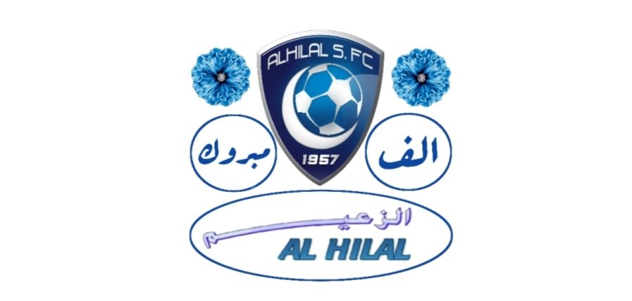 الف الف الف مبروك للوطن
الف مبروك للجماهير الهلاليه
وعقبال الكأس.
