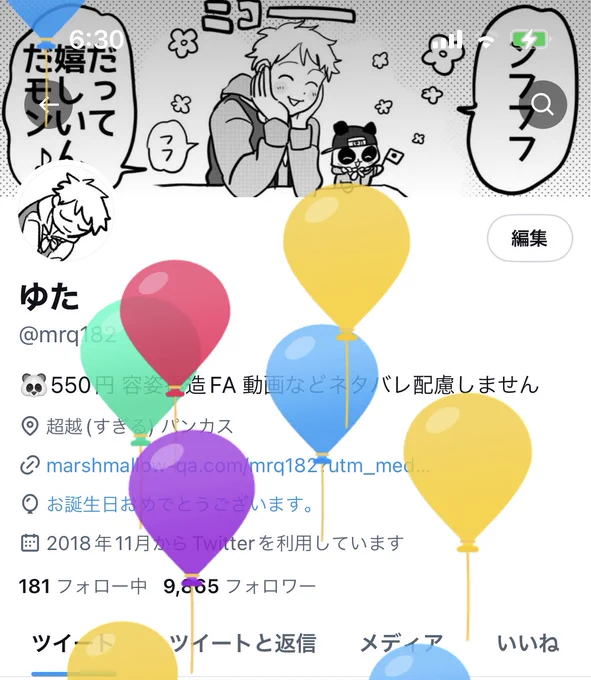 PK誕生日アピ 