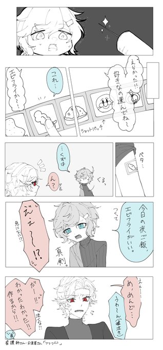 ⚠️年齢操作⚠️
バイト先で見かけた親子 