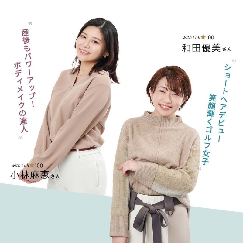 withclass_jp's tweet photo. ╭━━━━━━━━━━━━━╮
with Lab ⭐100ついに決定!
╰━━━━━━v━━━━━━╯
日本全国にいるwithの読者組織 #withLab の中から、2023年度のオーディションで選ばれた100名を発表📣
魅力溢れるスターメンバーの今後の活躍から目が離せません👀
メンバーのCheckはこちらから▼