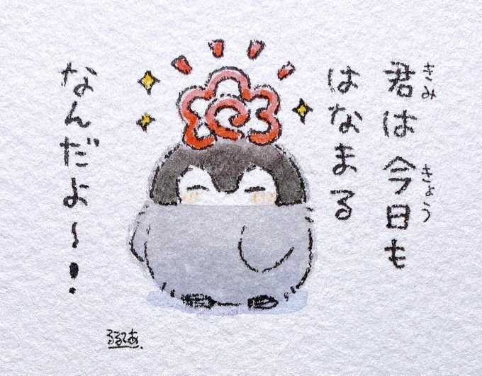 今日も明日も明後日も 