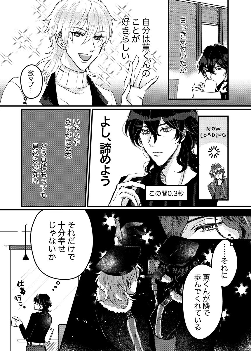 (零薫)ギャグ漫画の話がはやいところが好きなので、「話はえ〜な」と思いながら読んでください 