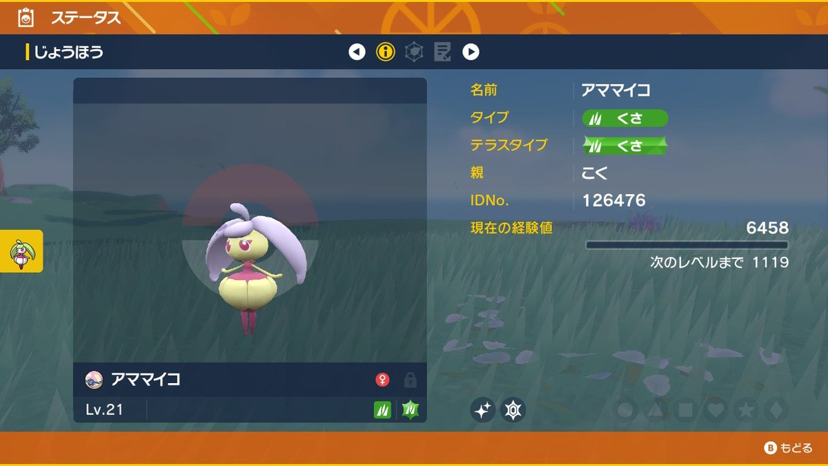 ポケモンgo カゲボウズの色違い 入手方法と実装状況 攻略大百科