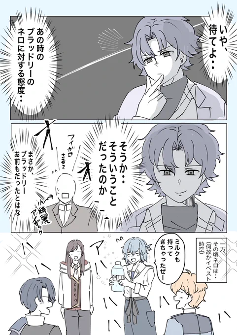 フィガロが2部でこんなにコ○ンくんばりに推理してる一方でネロはイベストでお茶目発揮してるの面白過ぎる

#まほやく_FA 