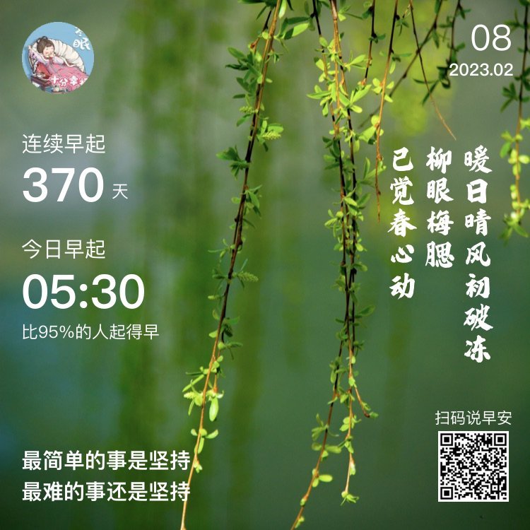 fangchenxi5's tweet image. ＃学习笔记
🌸手抄《围炉夜话》2.8🌸