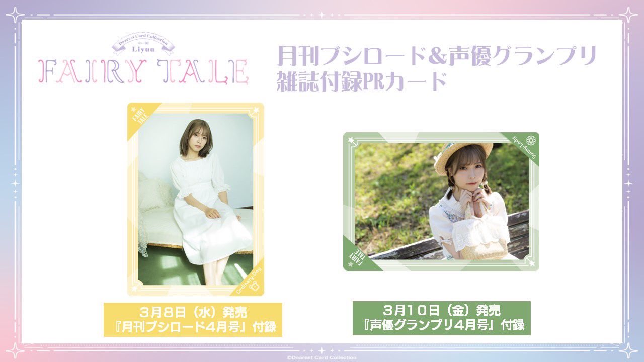即納】 Liyuu Twitter: 「FAIRY STAFF on TALE」 Liyuu - www.annuaire