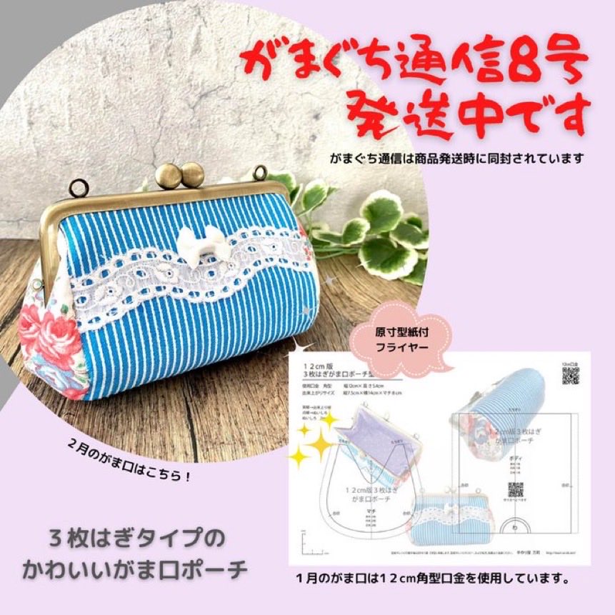 2022年最新春物 がんばったカッチリバッグとぱやんぱやんがま口