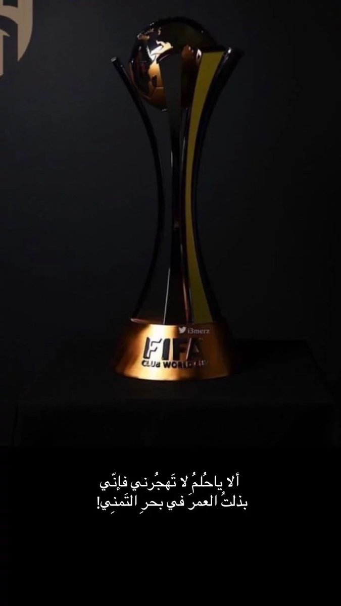 اقترب الحلم يا هلال. 

#الهلال_فلامينغو 
#كاس_انديه_العالم
#الهلال