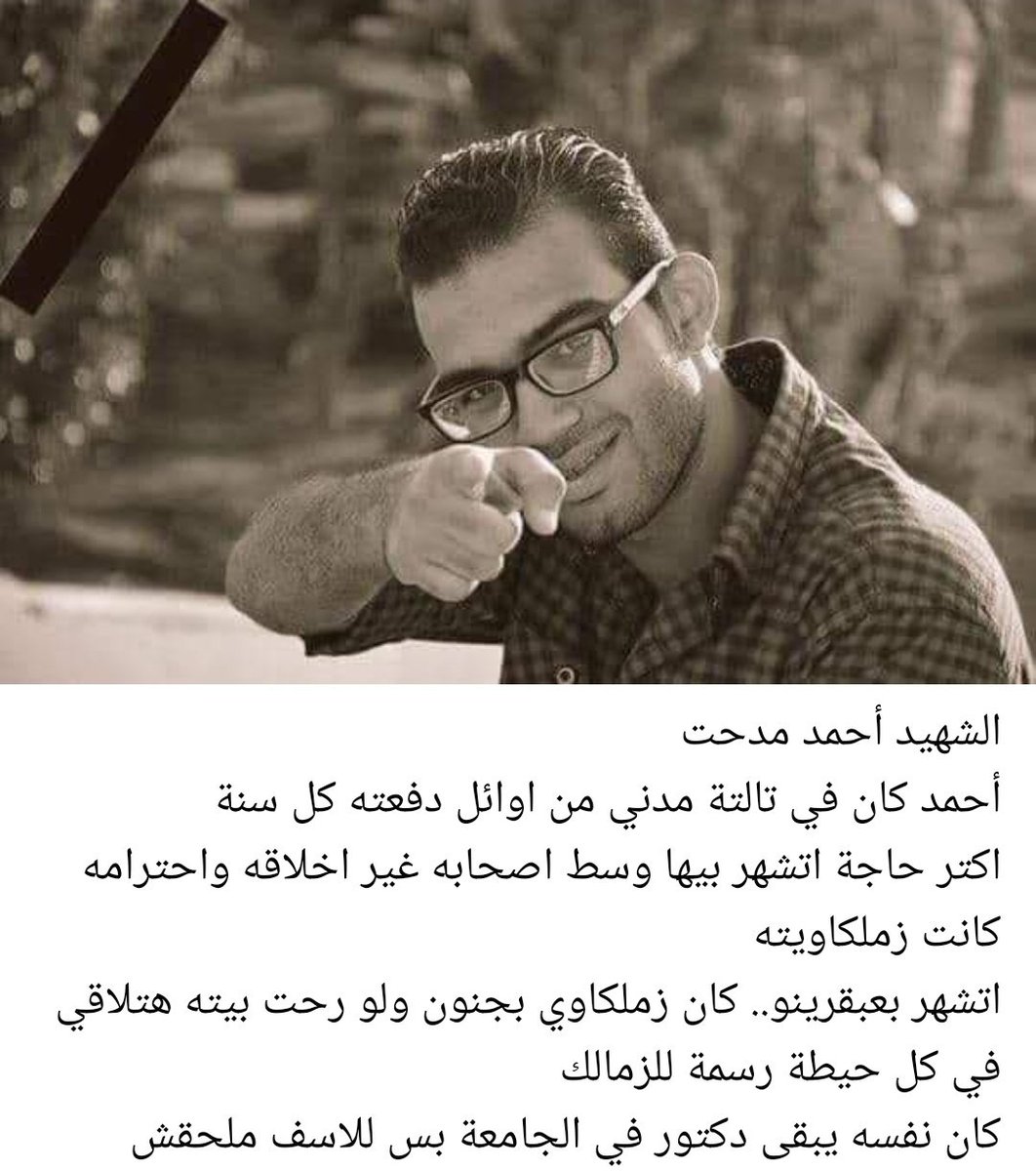 M0_Gunners's tweet photo. الشهيد أحمد مدحت

#JFT20 https://t.co/d53wbGslsf