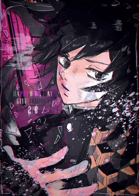 𝗛𝗮𝗽𝗽𝘆 𝗯𝗶𝗿𝘁𝗵𝗱𝗮𝘆!不器用だけど優しい義勇さん。良き誕生日を#冨岡義勇誕生祭2023 #冨岡義勇生誕祭2023 