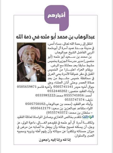 محمد بن عبدالوهاب ابوملحه MOHAMMED A ABOMELHA tweet media