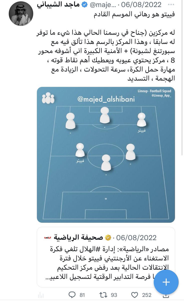 ماجد الشيباني tweet media