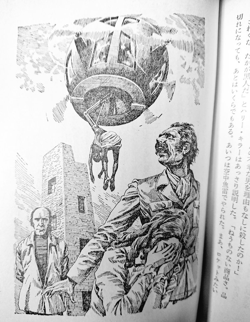 今日はSFの始祖ジュール・ヴェルヌの生誕日

彼が小説内で潜水艦、月探査、航空機等々の到来を予測したのは有名だが、昨今話題のドローンも当然していた(画像『サハラ砂漠の秘密』創元推理文庫より)

そして驚くべき事に同書には、なろうシティっぽい城塞都市まで予言されている 