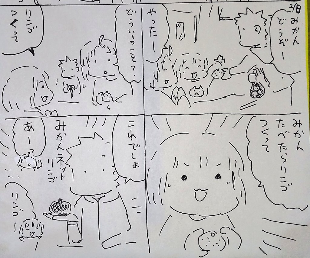 #本日のむすめさん
昔よく作ったなーこれ。なんだか懐かしかったです。
2コマ目でわかった人は勘がいい人ですね。 
