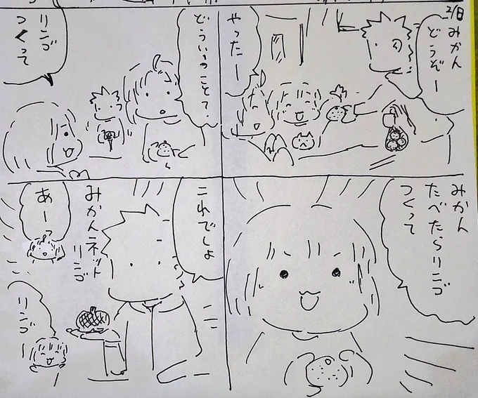 #本日のむすめさん
昔よく作ったなーこれ。なんだか懐かしかったです。
2コマ目でわかった人は勘がいい人ですね。 