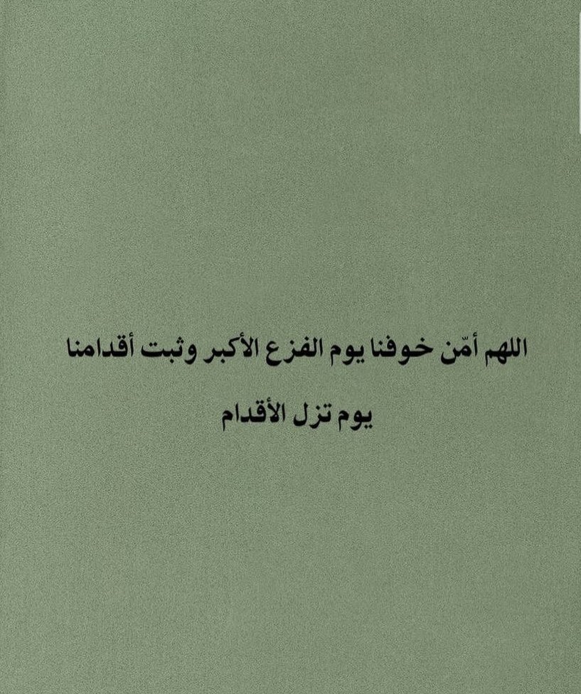 يارب..