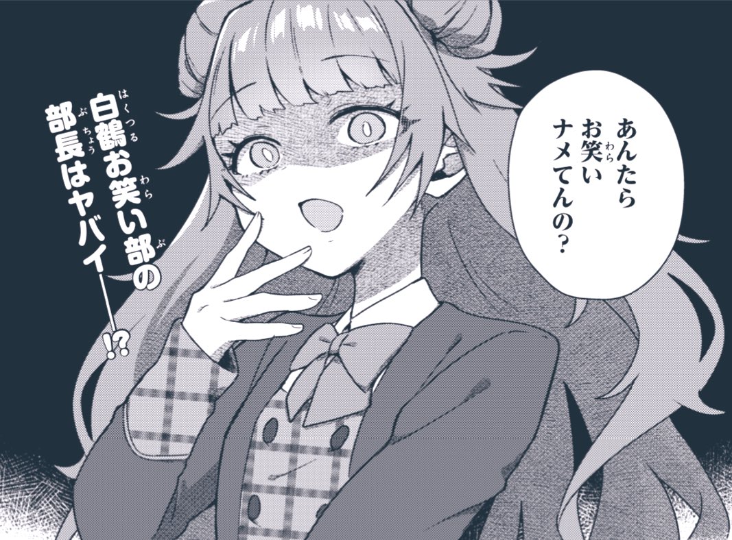 てっぺんっ!!!22話掲載の #月ブシ 3月号は本日発売です🗻
白鶴高校激闘編…!ぜひご覧ください🙇‍♀️📚#てっぺんっ 