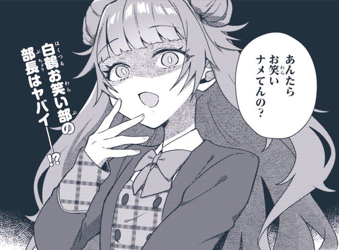 てっぺんっ!!!22話掲載の #月ブシ 3月号は本日発売です🗻
白鶴高校激闘編…!ぜひご覧ください🙇‍♀️📚#てっぺんっ 