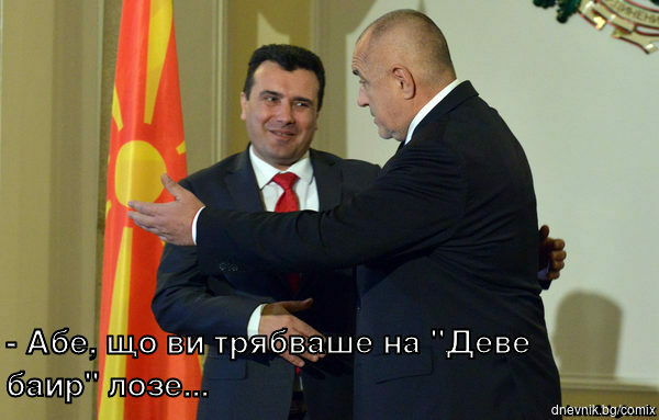 #Ukraine #UkraineRussiaWar #NaturalGas #NATO #спецоперация #Россия #Europe #Bulgaria #Macedonia #Gotse #Balkans #European