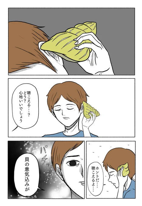 「永遠につながるギャグ漫画」5

つづく 