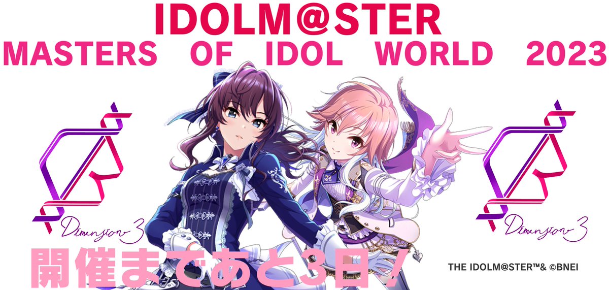 gelaMScgCYP1's tweet photo. 今日はあと3日なので、Dimension-3です。しきにゃんと飛鳥のカッコ良さを他の4ブランドに見せつけましょう！
合同ライブ開催まであと3日！
#アイマスMOIW2023 
#デレマス 
#デレステ 
#Dimension3 
#一ノ瀬志希 
#藍原ことみ 
#二宮飛鳥 
#青木志貴 https://t.co/RrrJydN9YV