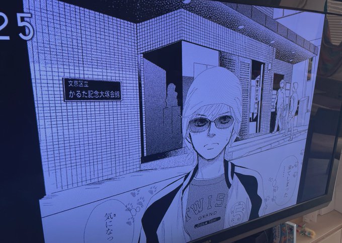 おはようございます😃Eテレの「にほんごであそぼ」で太一と原田先生出てきてビックリした朝。
朝から圧が強い。幼児の皆さんはどう受け止めを…
恩師(?)に急に会えて嬉しかったです。
取り上げてくださってありがとうございます😊
#ちはやふる 