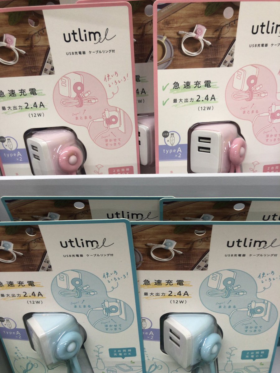 bungu_inazuman's tweet image. ＼＼おすすめ商品／／
#ソニック #USBケーブル
#急速充電 #コンセント周り