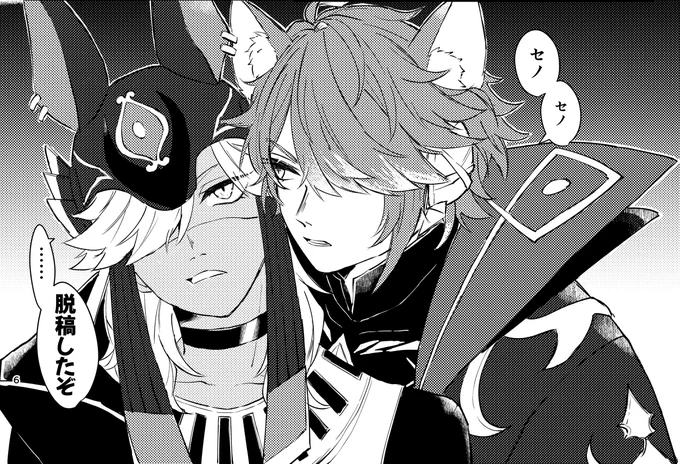 あ〜〜〜〜〜〜😭😭😭
脱稿ちた……仕事いてきます 