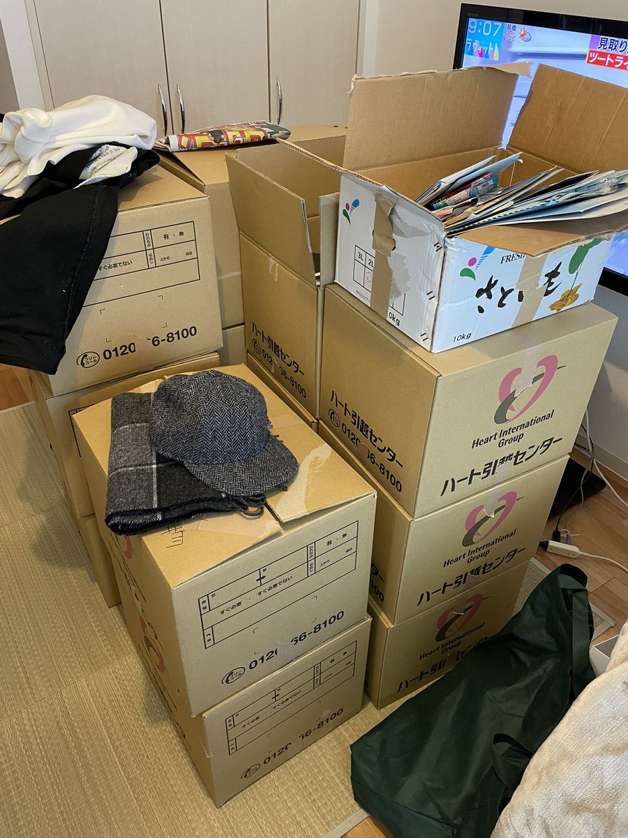 引っ越し3日目。まだまだ新鮮な気持ちで面倒だと感じられる。 https://t.co/wsF9Ky87fv