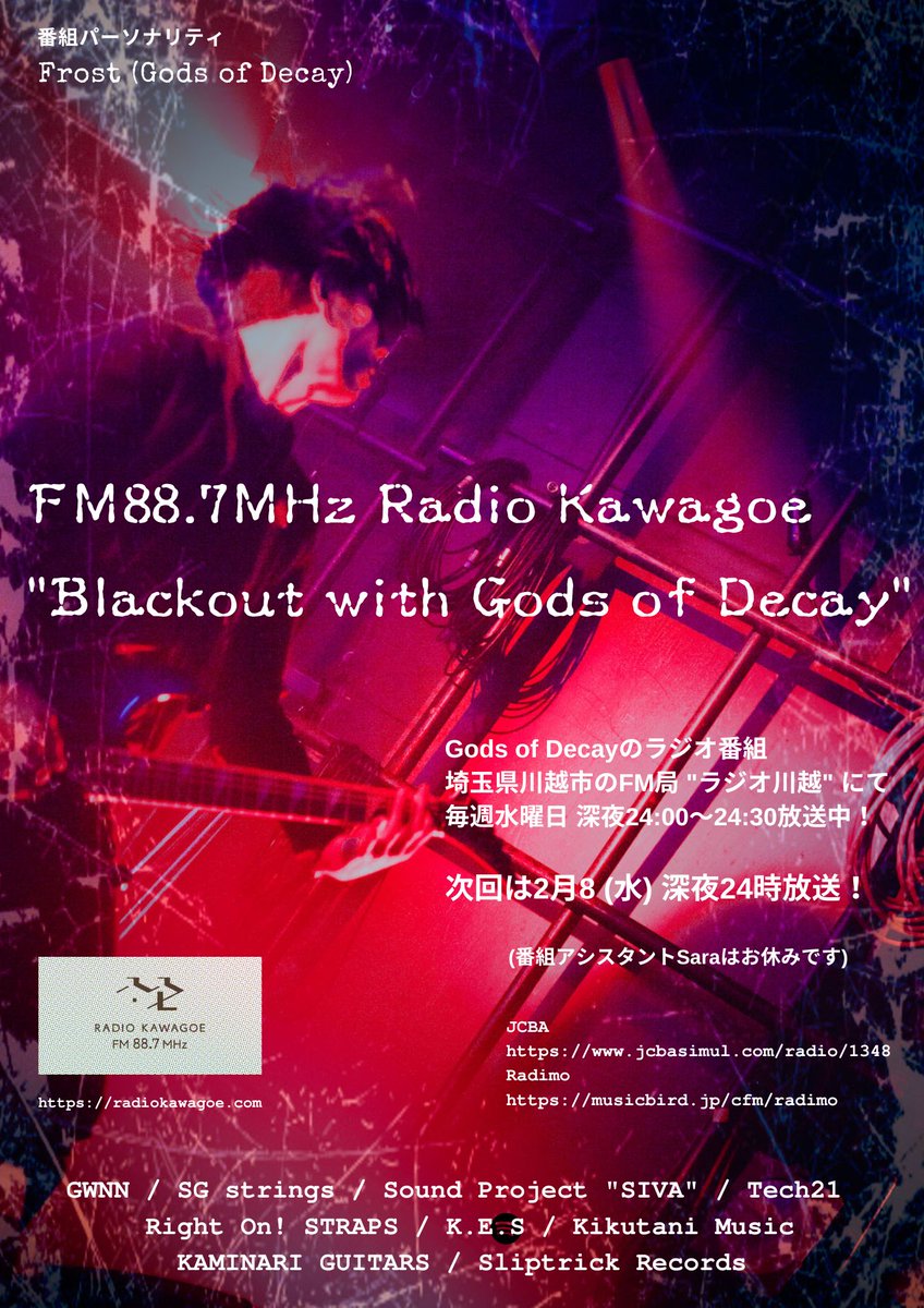 gods_of_decay's tweet image. 本日放送！
Gods of Decayのラジオ番組
"Blackout with Gods of Decay"
 
2月8(水)深夜24時放送！

特別企画開催！
(Frostが選ぶベスト女性ボーカルソング)

各ジャンルから厳選したベストソングを決定、Frost独自の解説を行い楽曲OAします！

皆様ご期待下さい！

ラジオ川越
jcbasimul.com/radio/1348
