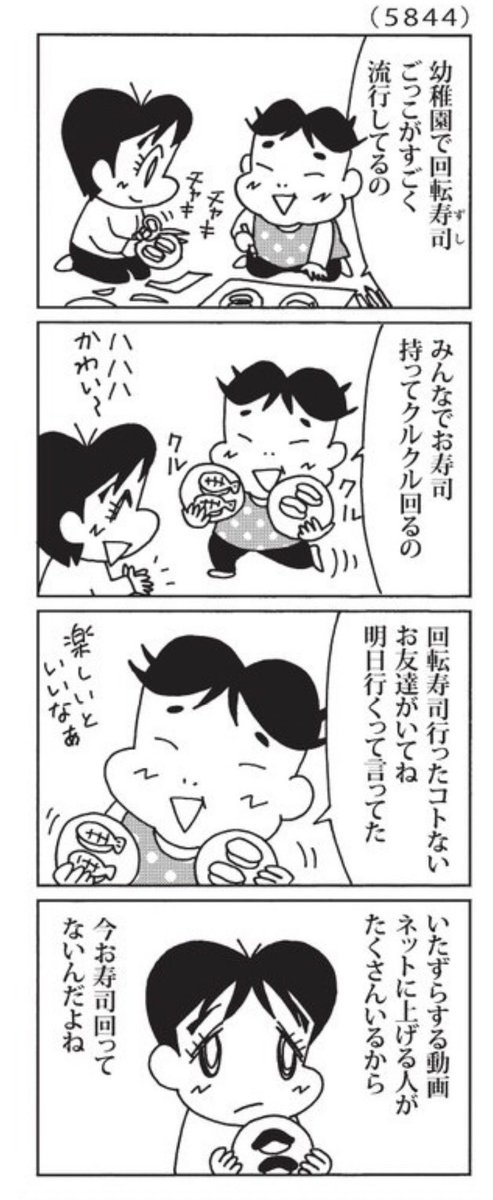 最近の「ウチの場合は」

みんなで行く回転寿司は楽しいです。

@mainichi 
#毎日新聞夕刊 