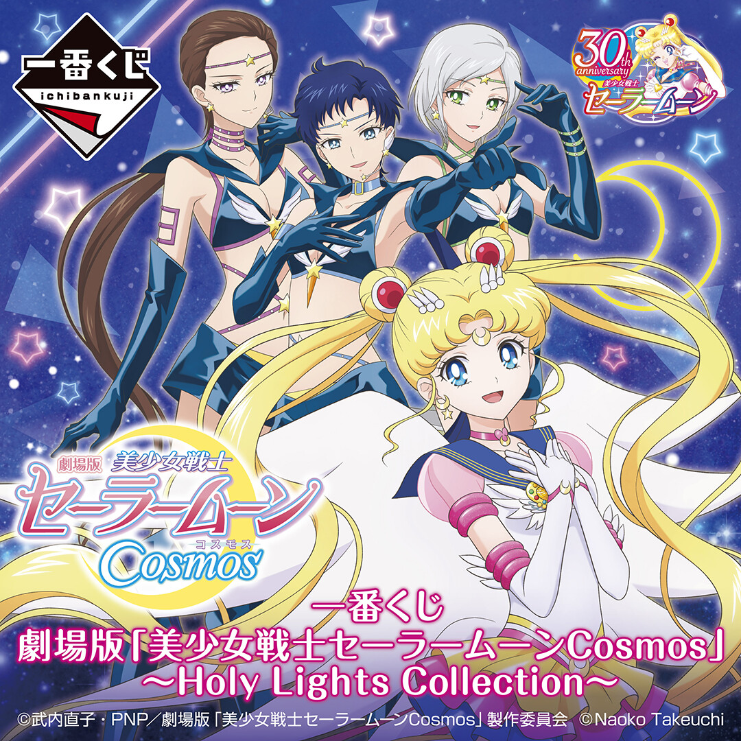 一番くじ(BANDAI SPIRITS) on Twitter: