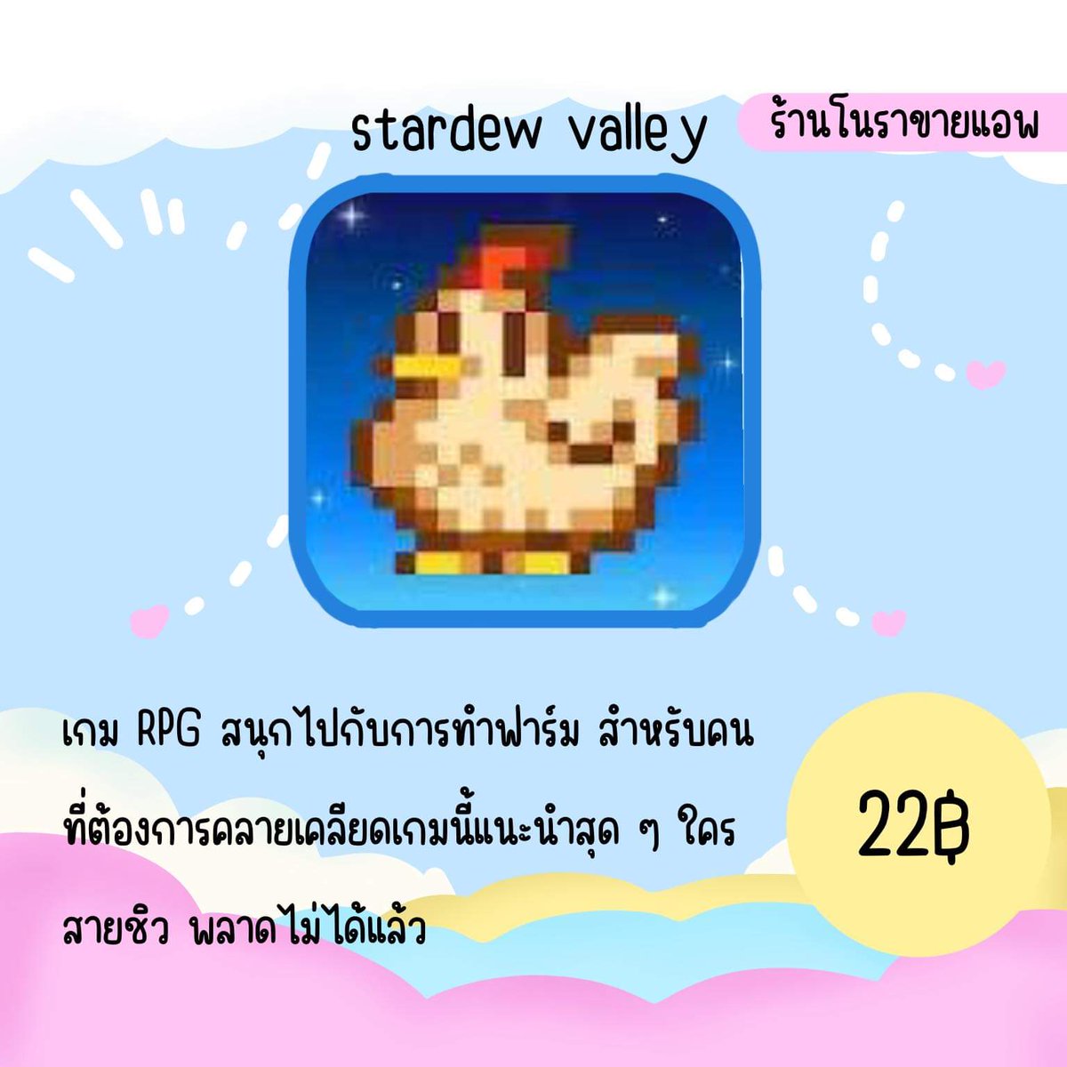 ⚘⡱ โนราขายแอพ ราคาถูก //เดมไม่มีตอบไม่ด้าย🪐 tweet media