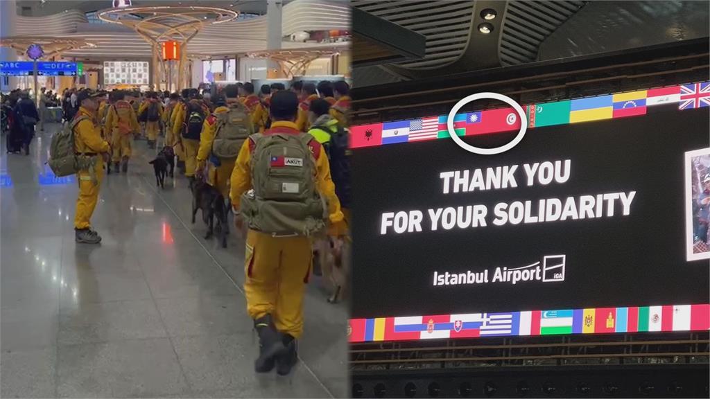 【國際消息】https://t.co/BGlF8W6MWg 今日從伊斯坦堡機場搭機返台，抵達機場時現場響起掌聲5分鐘不間斷，民眾夾道歡送，感謝台灣搜救隊的援助，土耳其為了謝謝各國搜救隊支援，在機場螢幕寫下「感謝您與我們站在一起」，而台灣國旗就在大螢幕正上方
